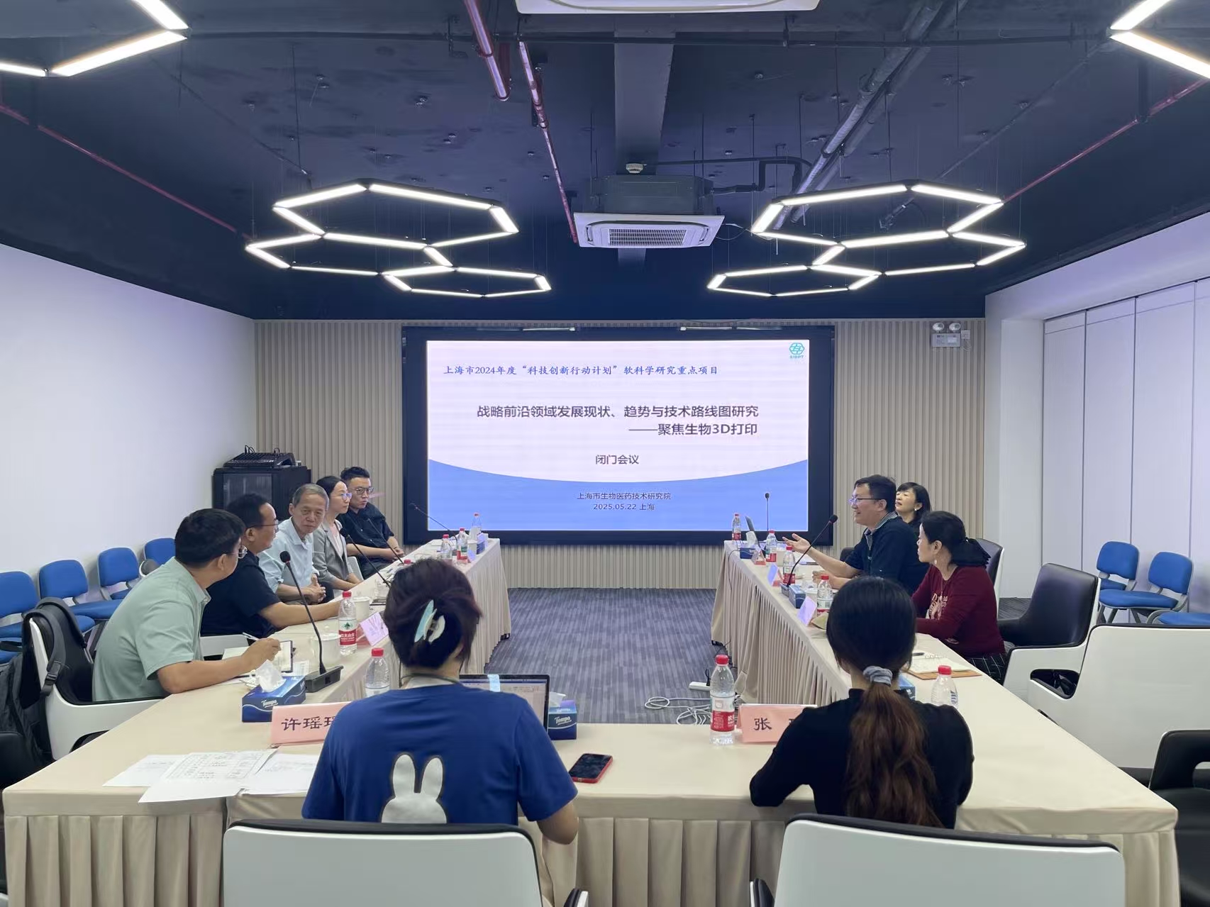 我院主持的上海市2024年度“科技创新行动计划”软科学研究重点项目召开专家闭门会议.jpg