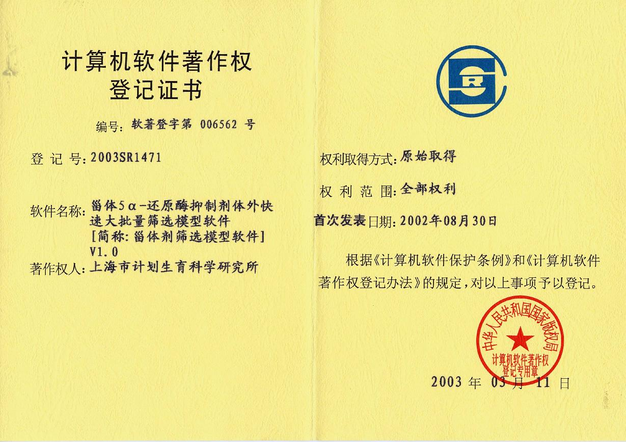1750233726640047.png 泌尿生殖系统疾病药物筛选及药效学评价.png