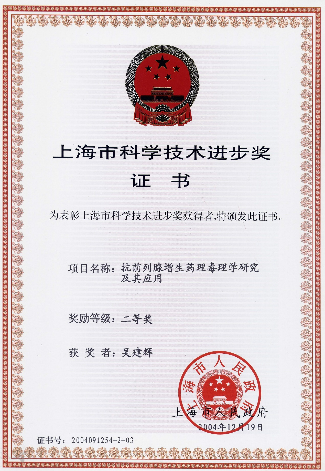 1750233738659061.png 泌尿生殖系统疾病药物筛选及药效学评价2.png