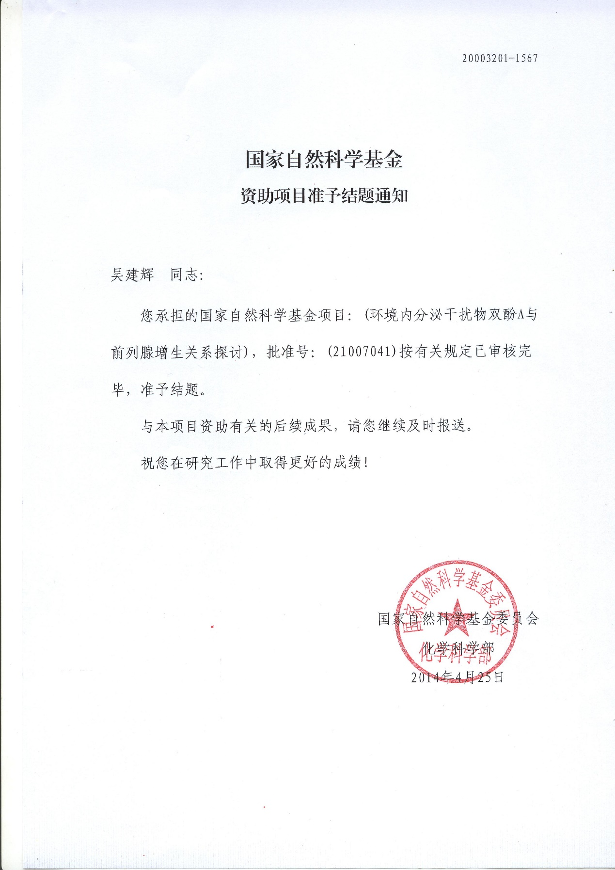 1750233772340858.png 泌尿生殖系统疾病药物筛选及药效学评价5.png