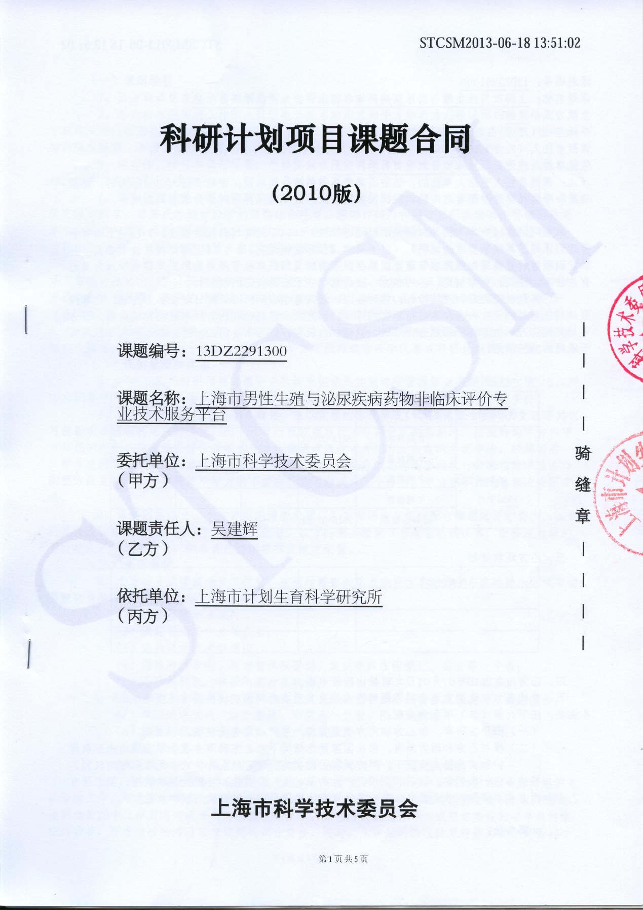 1750233780301343.png 泌尿生殖系统疾病药物筛选及药效学评价6.png