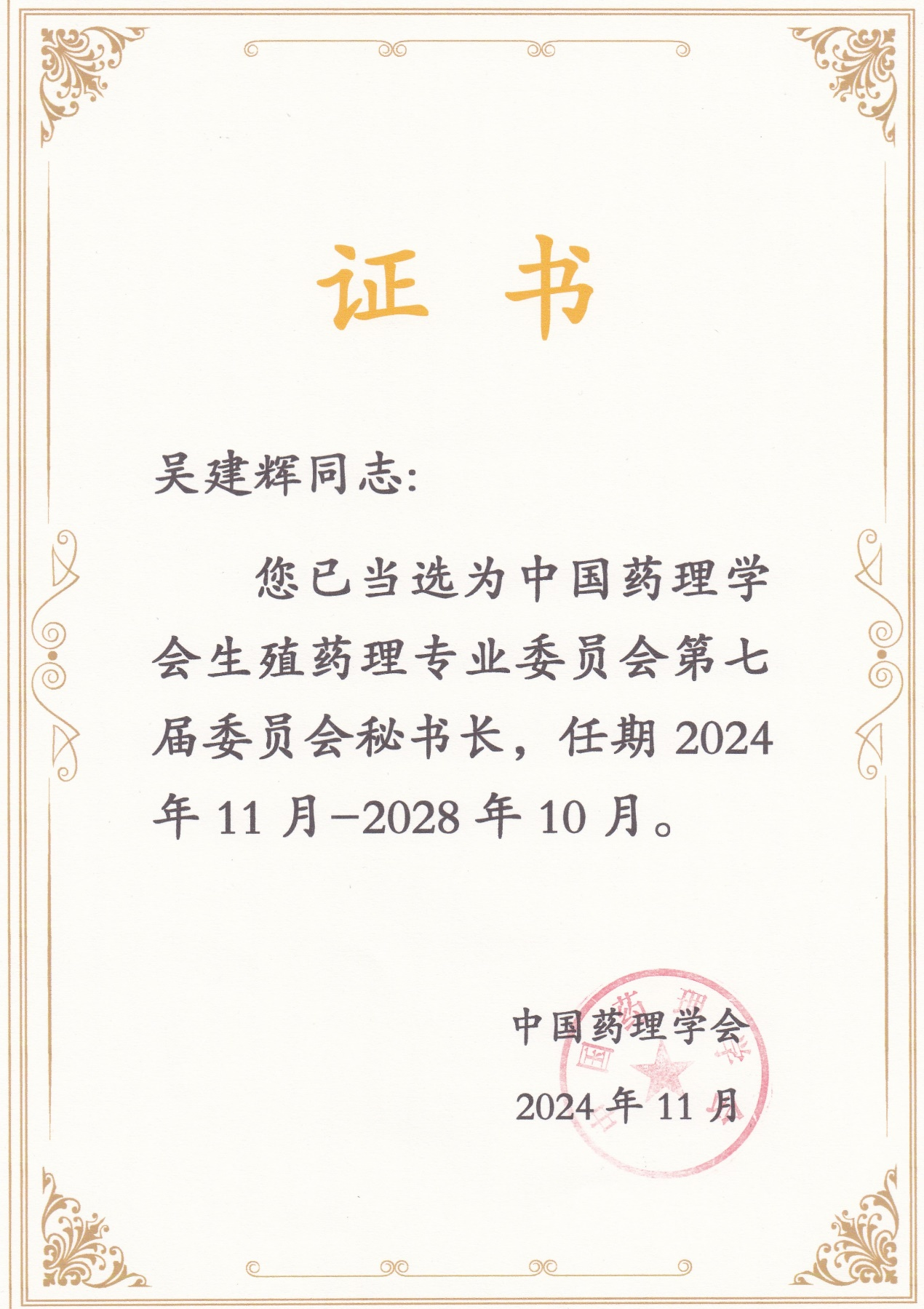 1750233788415401.png 泌尿生殖系统疾病药物筛选及药效学评价7.png