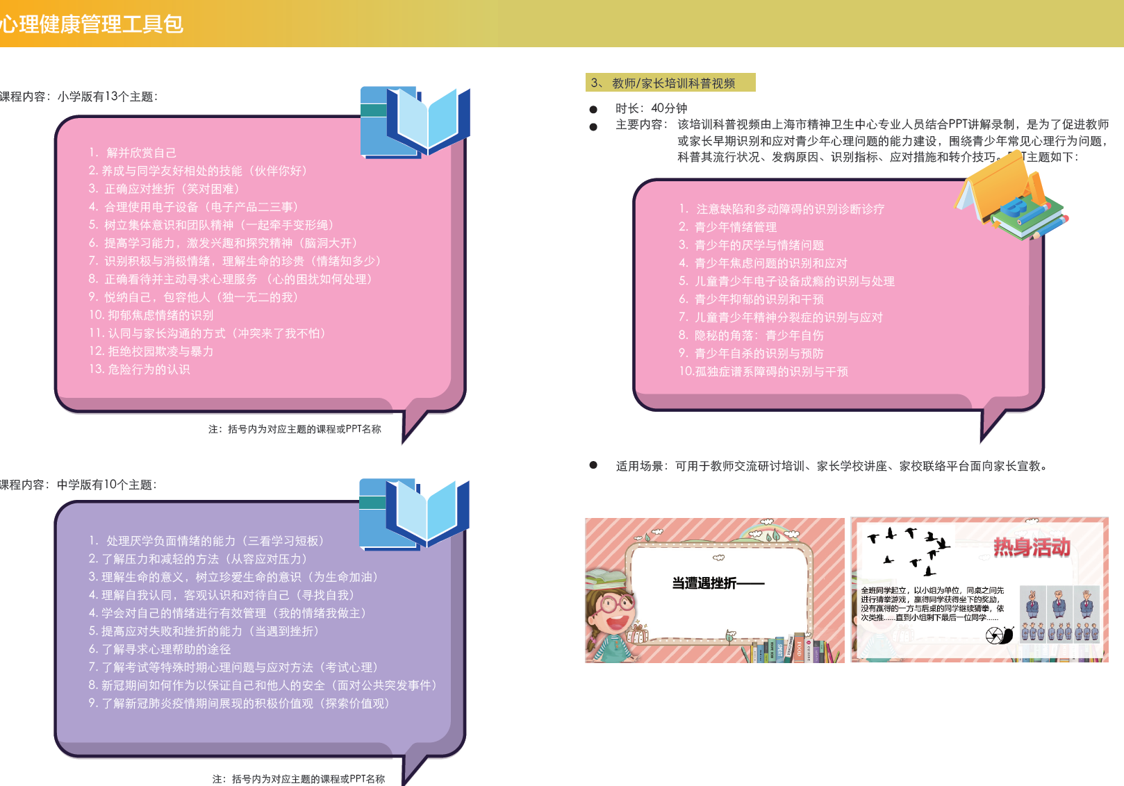 科普产品研发2.png