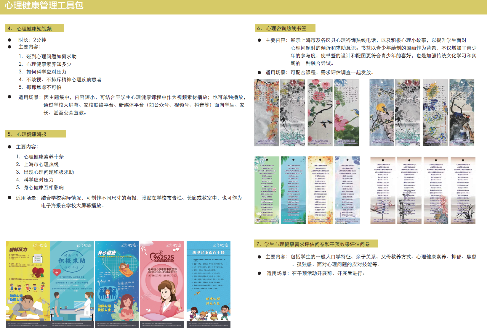 科普产品研发3.png
