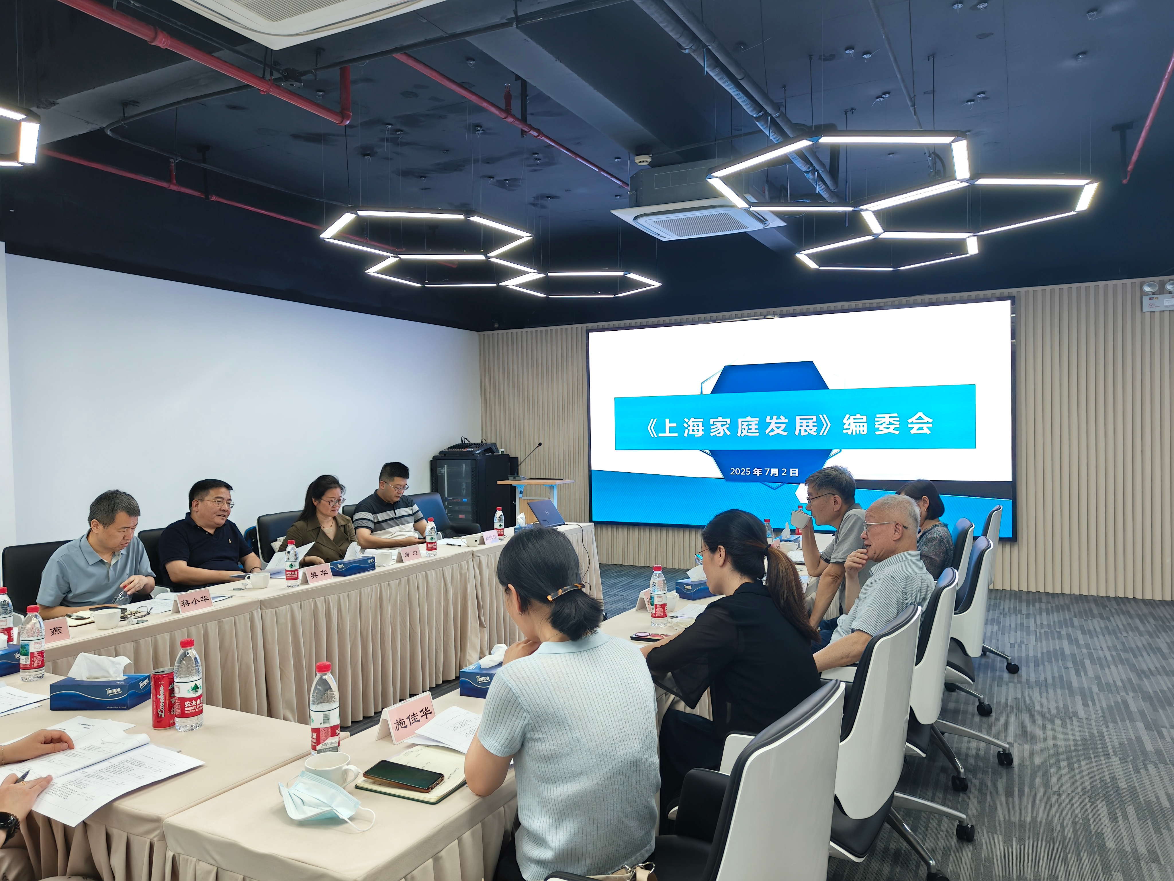 图1-上海家庭发展编委会0702_看图王.jpg