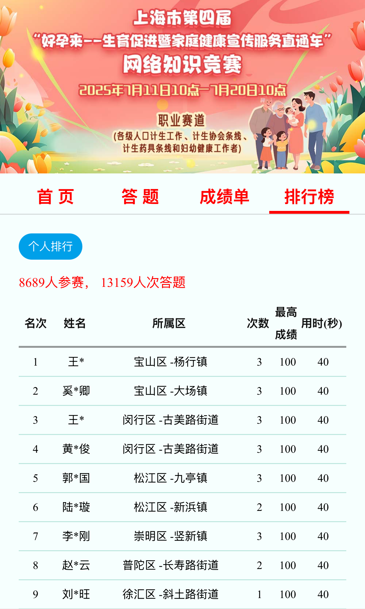 1753256285409260.png 微信图片_20250723144925_看图王.png
