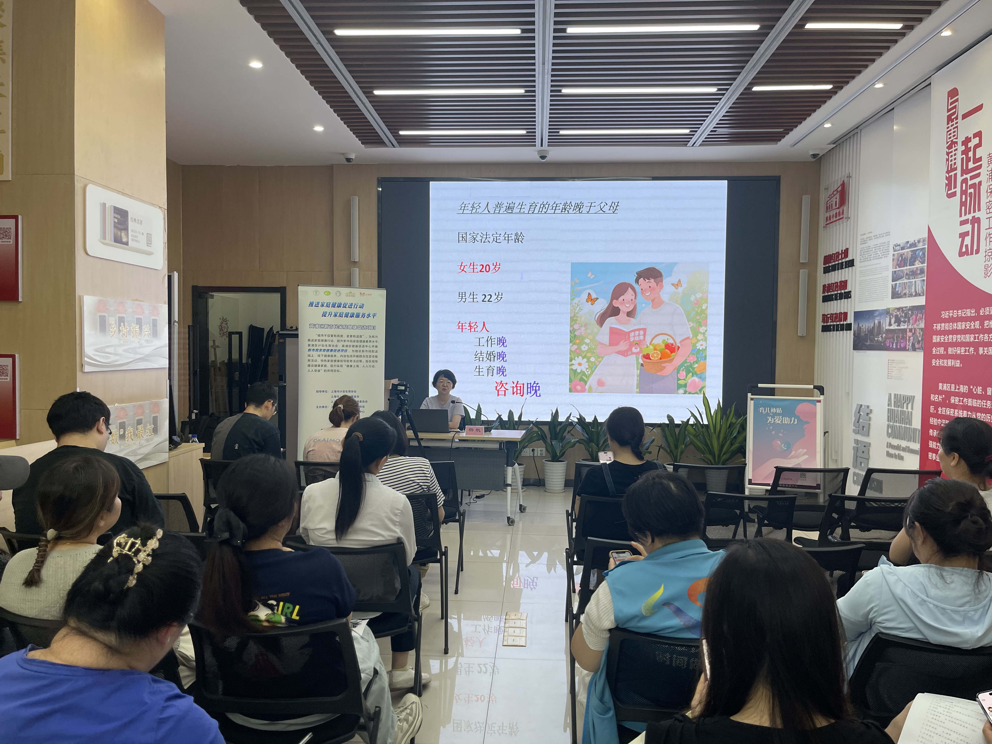 1757901253364716.jpg 图2-黄浦区 “健康家庭 - 生殖健康社区行” 项目开讲_看图王.jpg