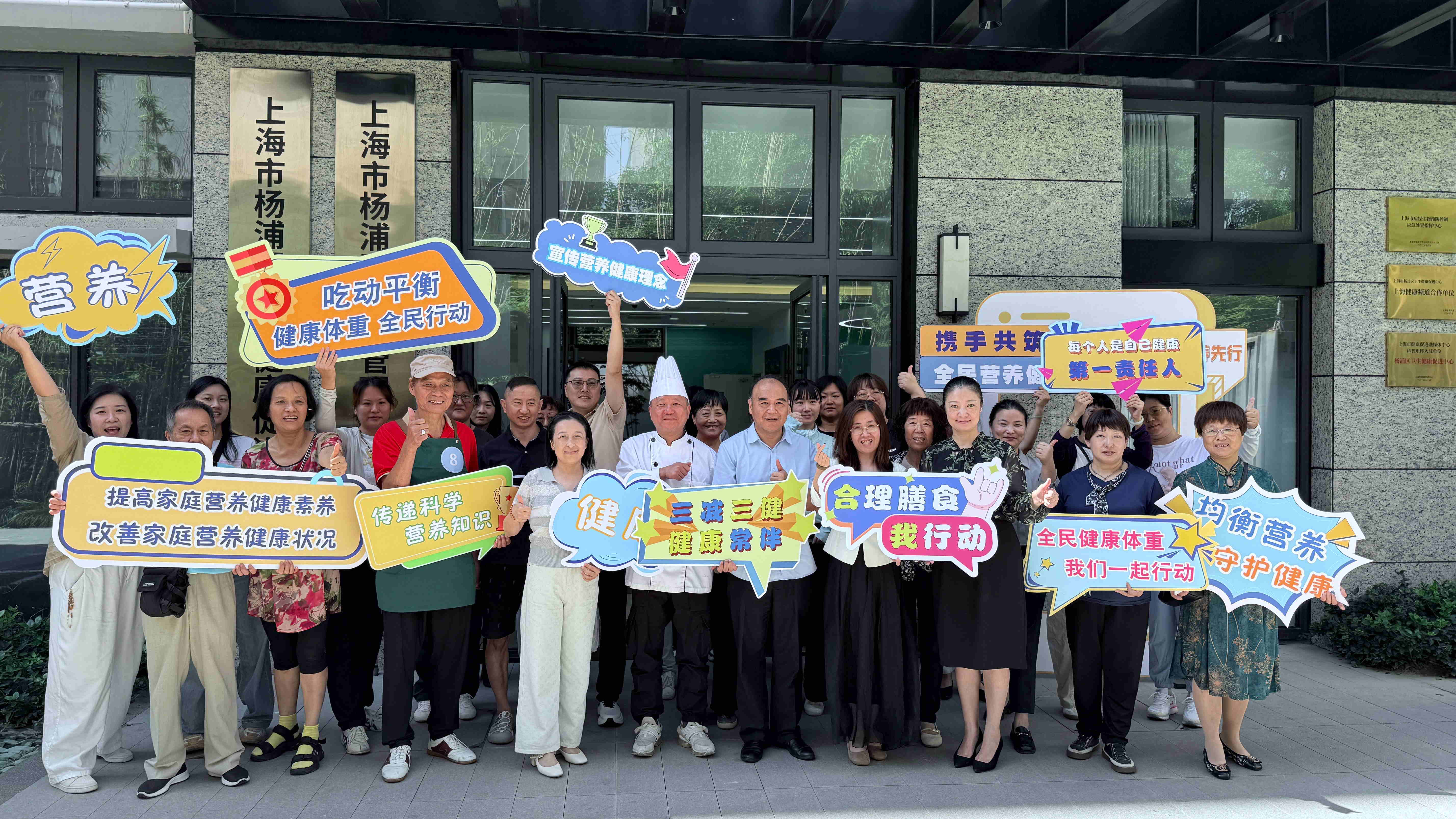 1761095074305383.jpg 图-杨浦区第三届“家庭健康 营养先行”营养健康大比拼圆满落幕_看图王.jpg