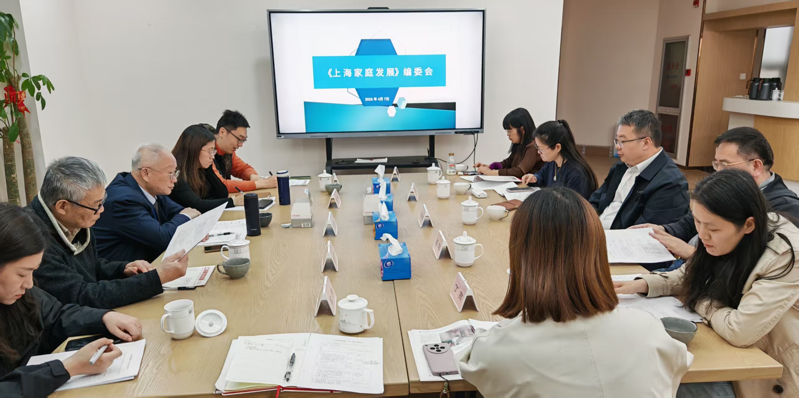 1775701952256033.jpg 我院家计中心召开《上海家庭发展》编委会议.jpg
