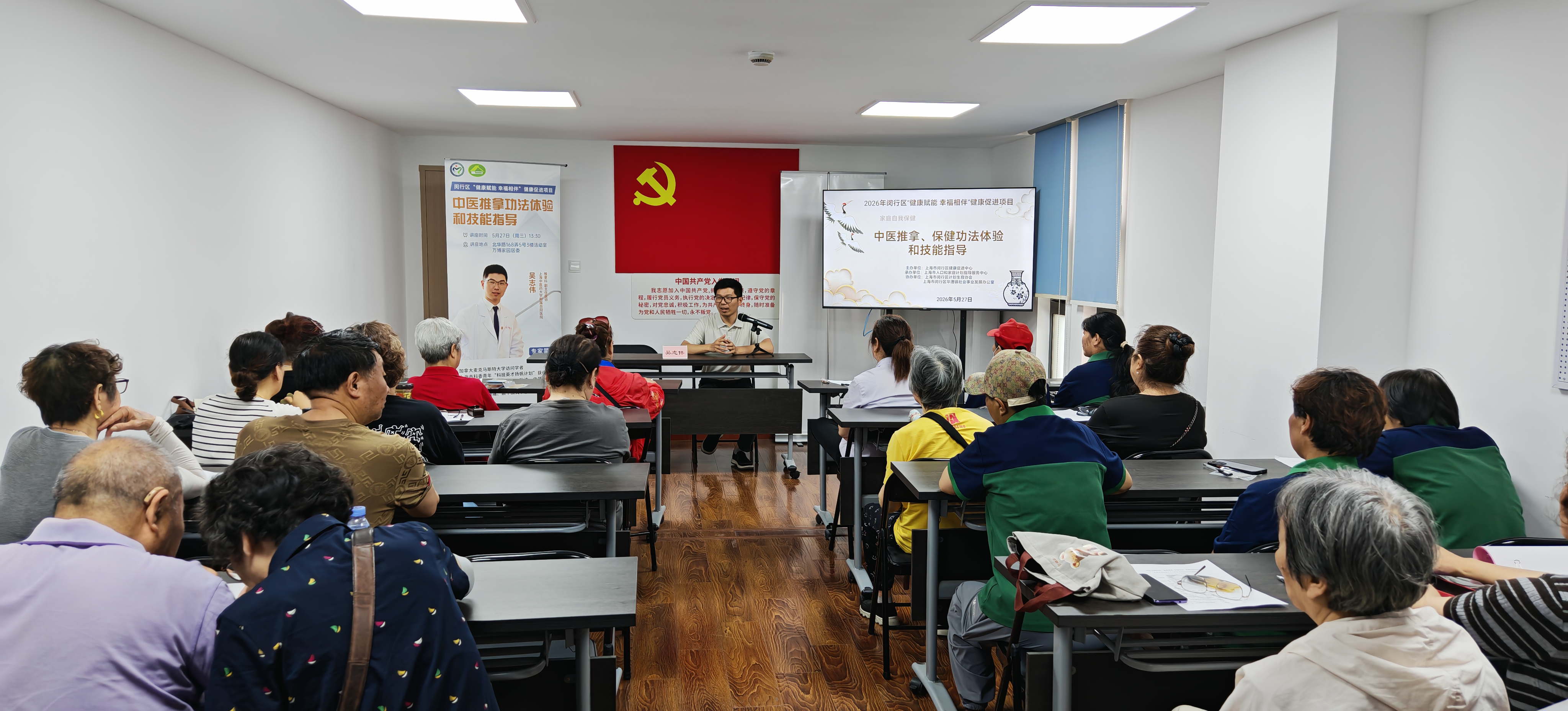 1780036710537618.jpg 图1-闵行区“健康赋能 幸福相伴”健康促进项目首场活动在华漕镇举行_看图王.jpg