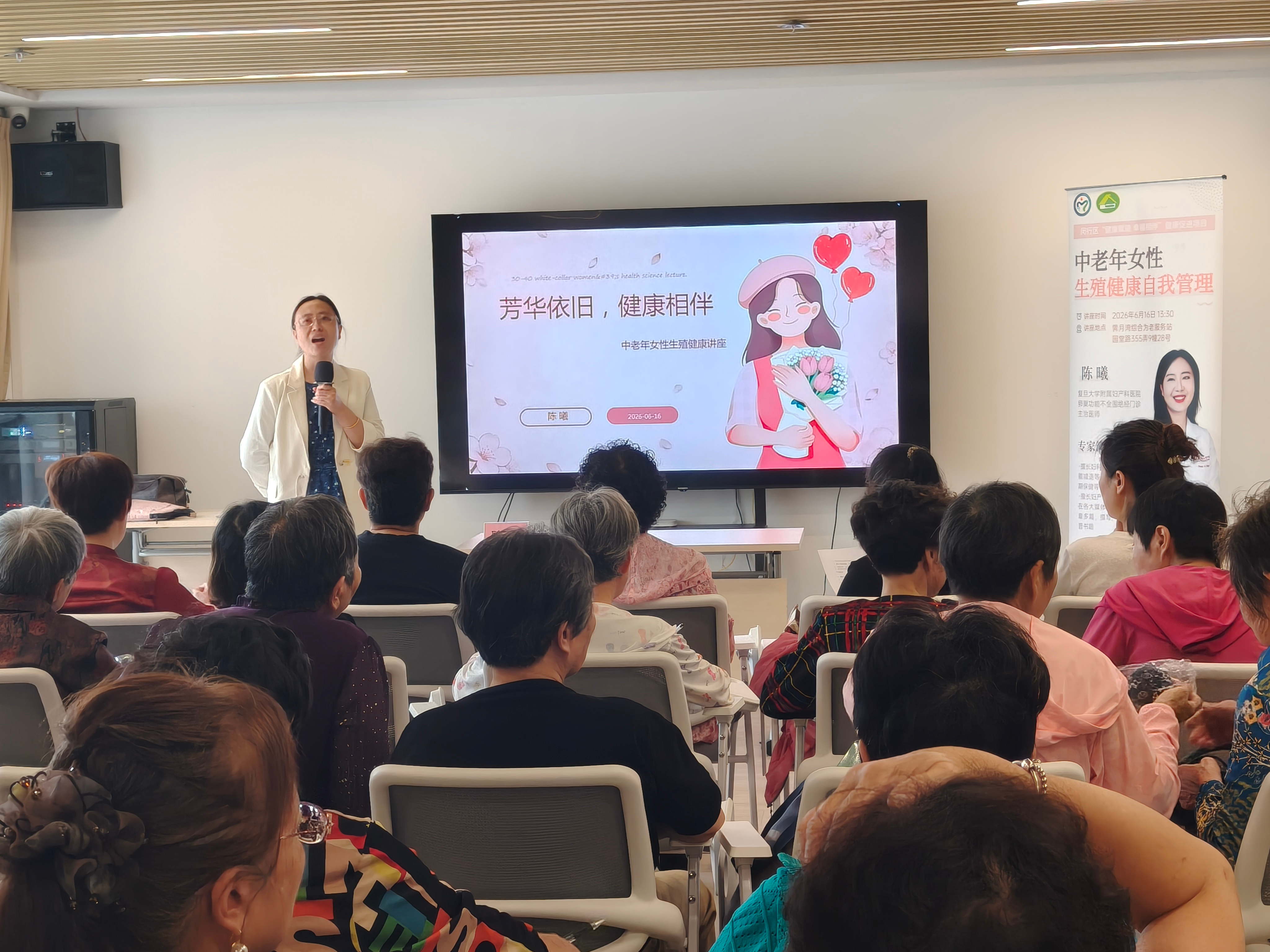 图1-闵行区“健康赋能 幸福相伴”项目在华漕镇开展女性生殖健康讲座_看图王.jpg