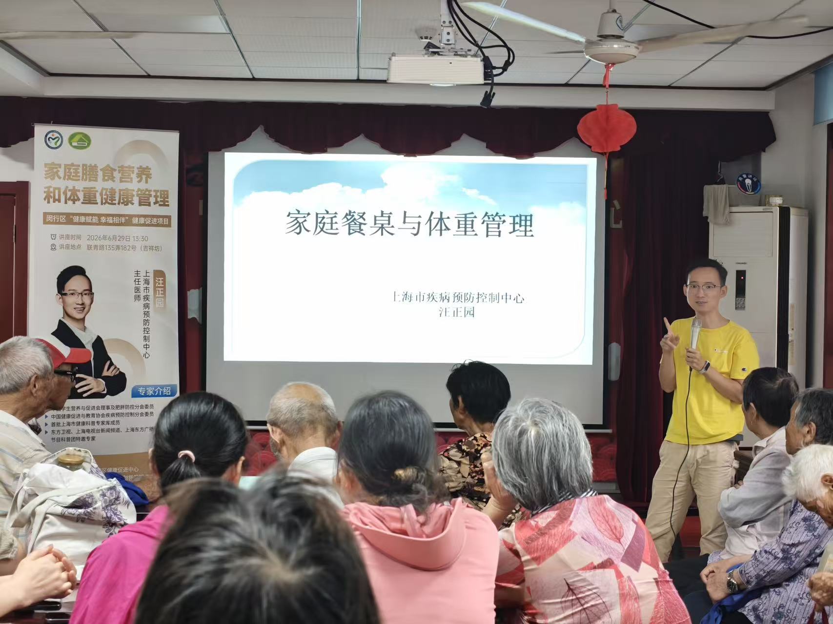 图1-闵行区“健康赋能 幸福相伴”项目在马桥镇开展营养和体重管理讲座.jpg