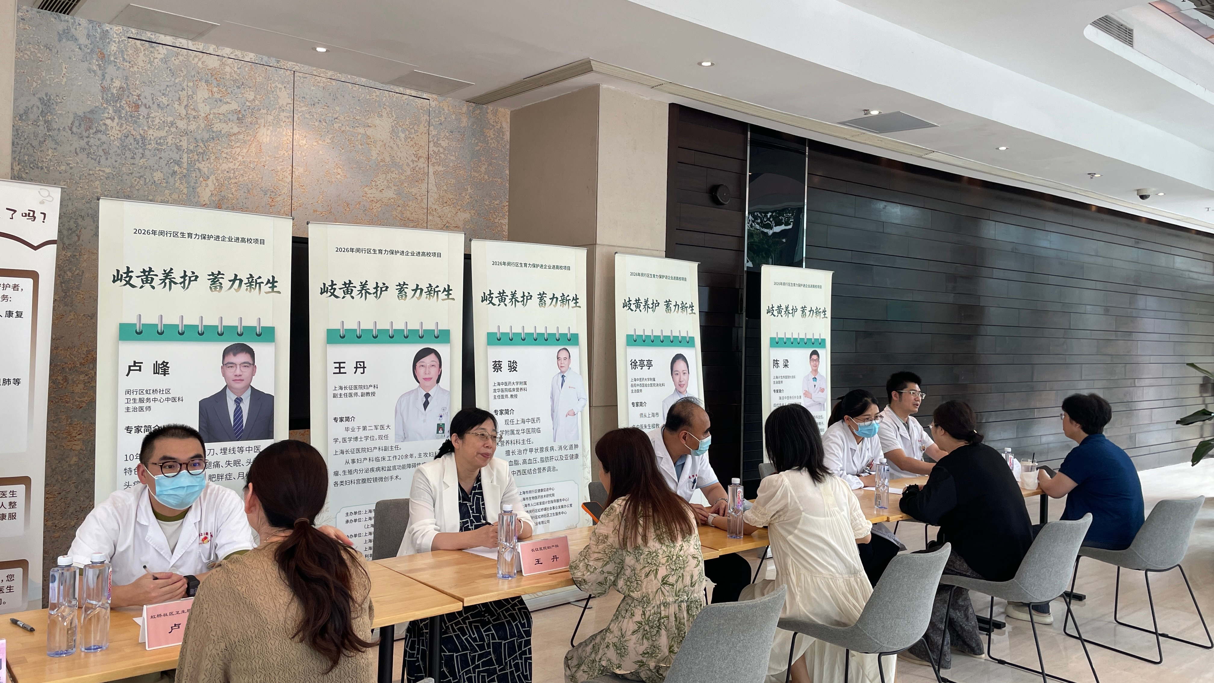 图1-我院家计中心成功承办闵行区生育力保护进企业进高校项目首场活动_看图王.jpg